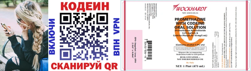 Кодеин напиток Lean (лин) продажа наркотиков Среднеуральск