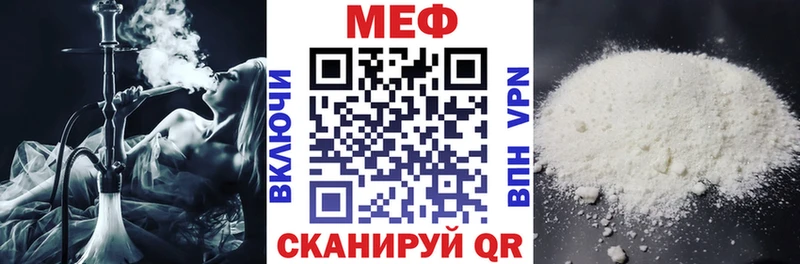 МЕФ мука  купить   Среднеуральск 