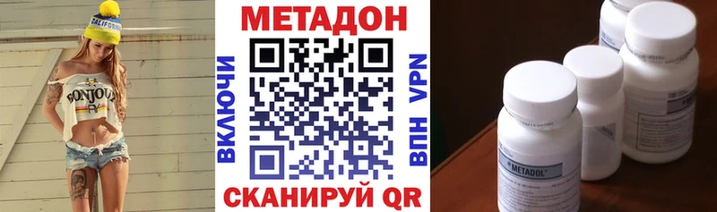 МЕТАДОН кристалл  Среднеуральск 